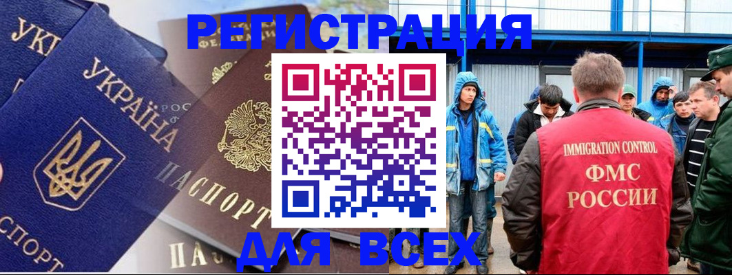 прописка в квартире в Сатке