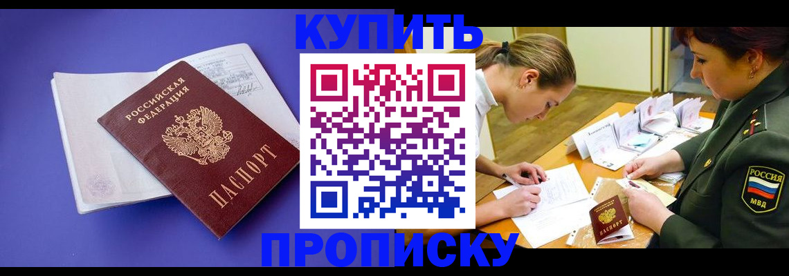 регистрация для дет. сада в Сатке